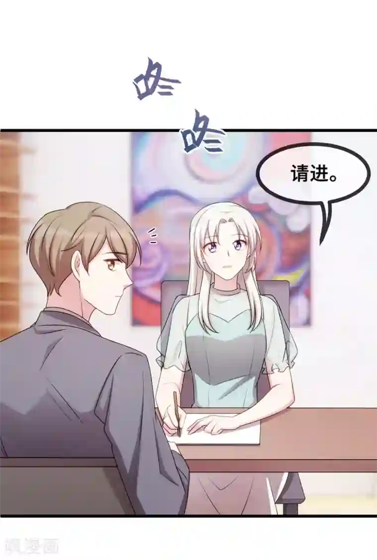 小白的男神爹地第25话 醋精登场
