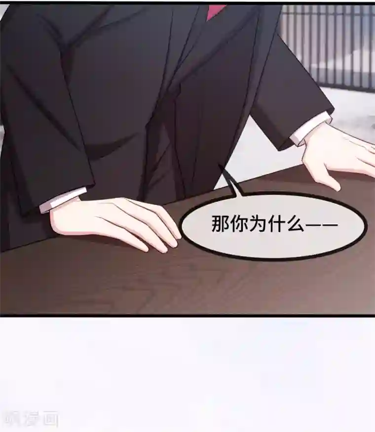 小白的男神爹地第26话 这真的算温柔么？