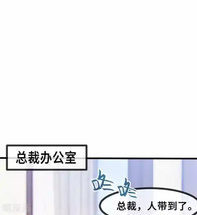 小白的男神爹地第26话 这真的算温柔么？