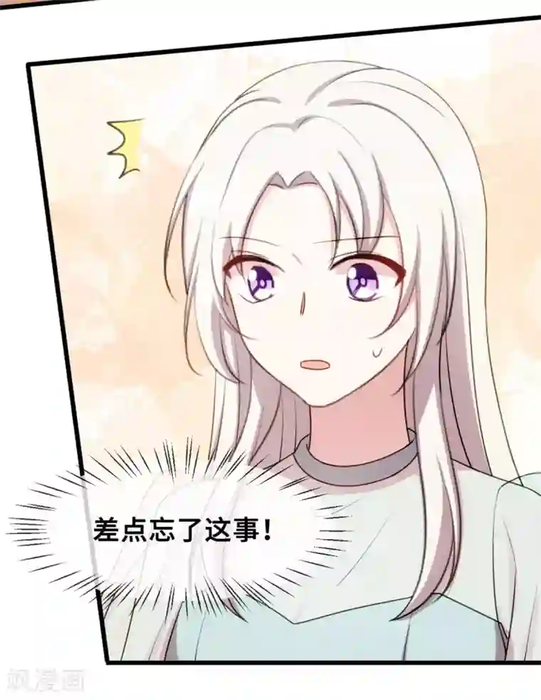 小白的男神爹地第26话 这真的算温柔么？