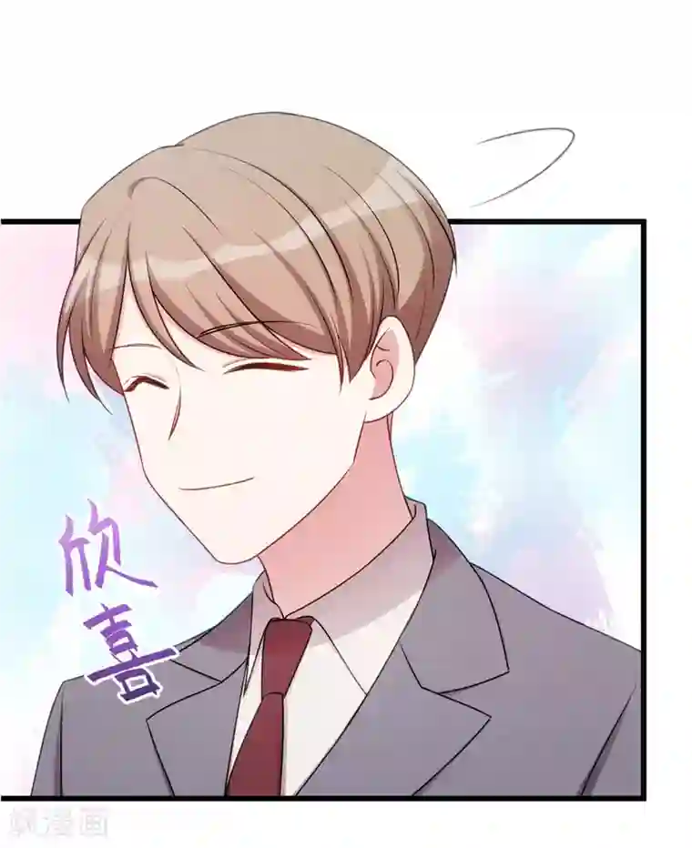 小白的男神爹地第27话 暖男Vs霸总