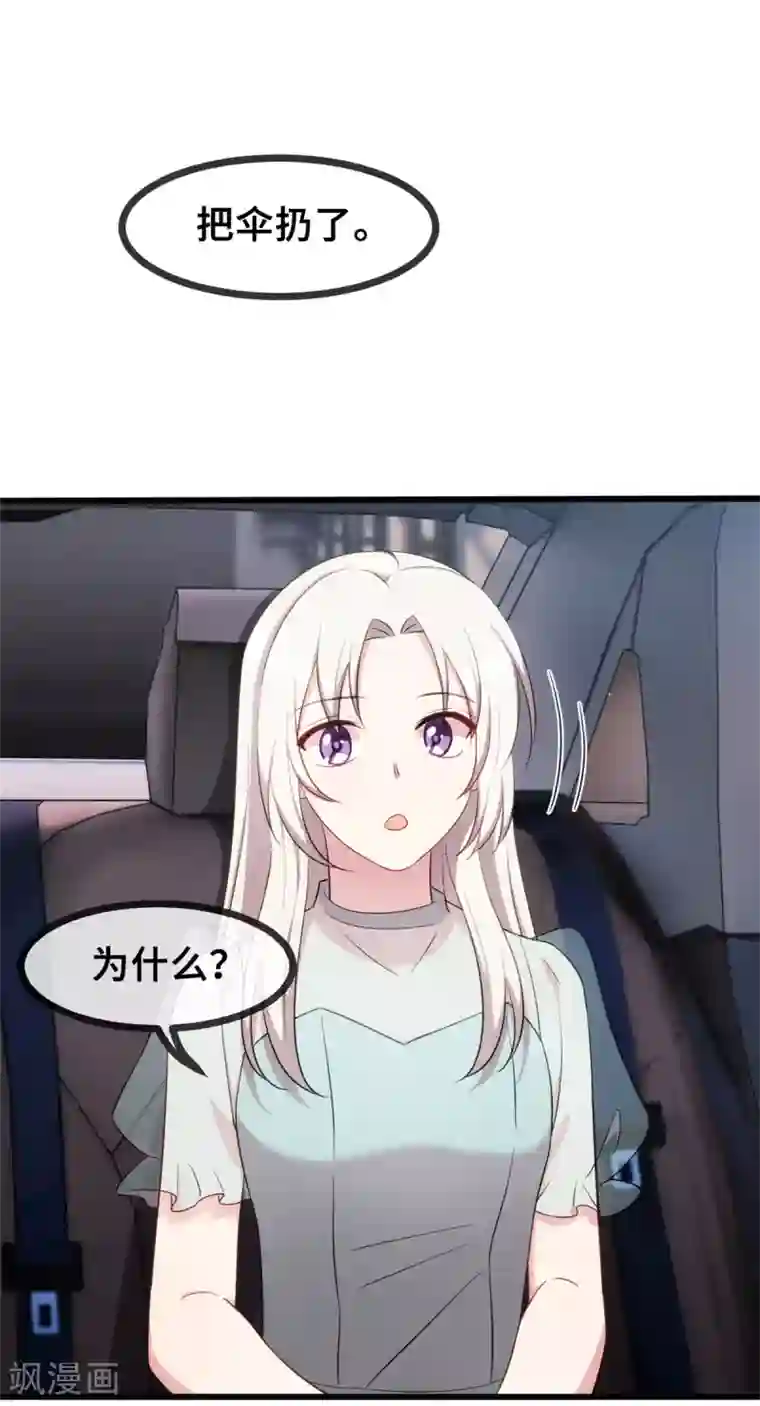 小白的男神爹地第27话 暖男Vs霸总