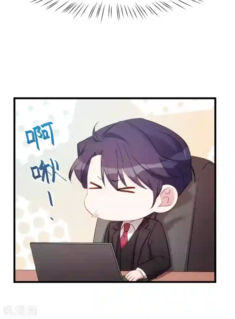 小白的男神爹地第27话 暖男Vs霸总