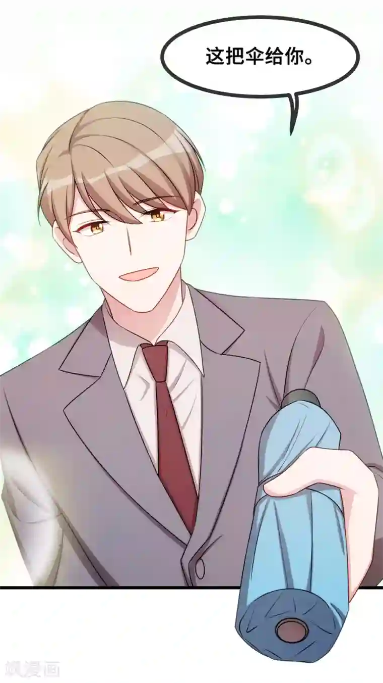 小白的男神爹地第27话 暖男Vs霸总