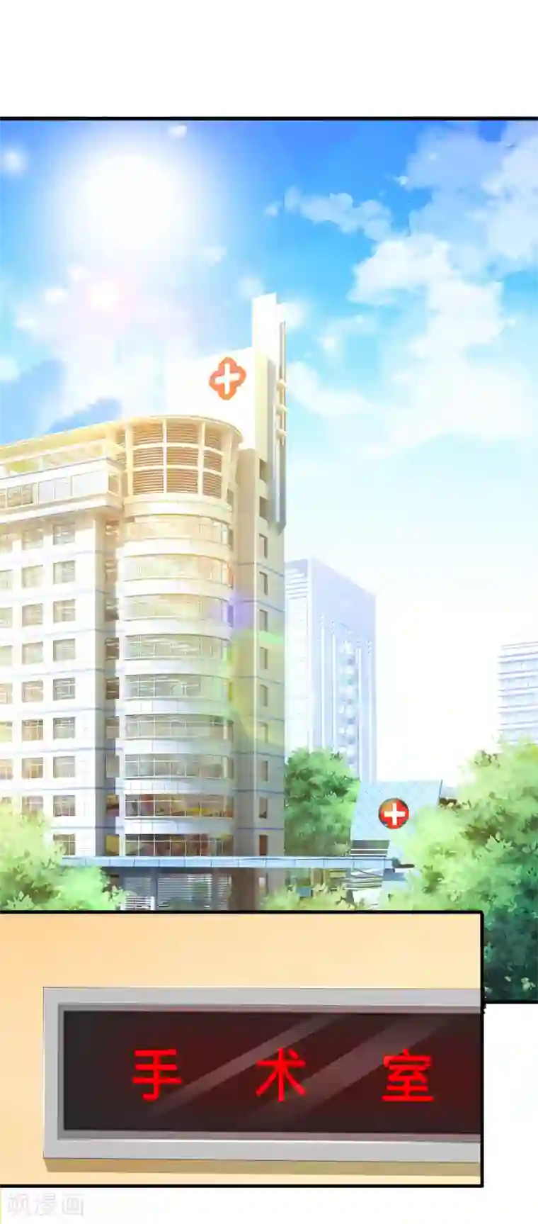 宠你入骨：这豪门，我不嫁了第150话 万成峰被陷害