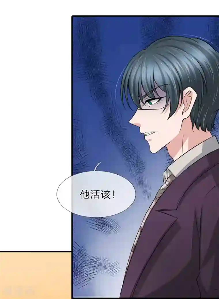 宠你入骨：这豪门，我不嫁了第150话 万成峰被陷害
