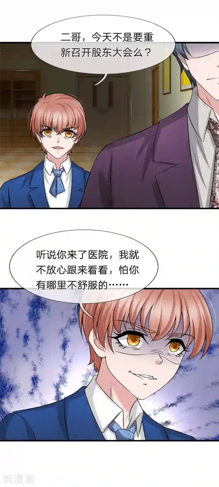 宠你入骨：这豪门，我不嫁了第150话 万成峰被陷害