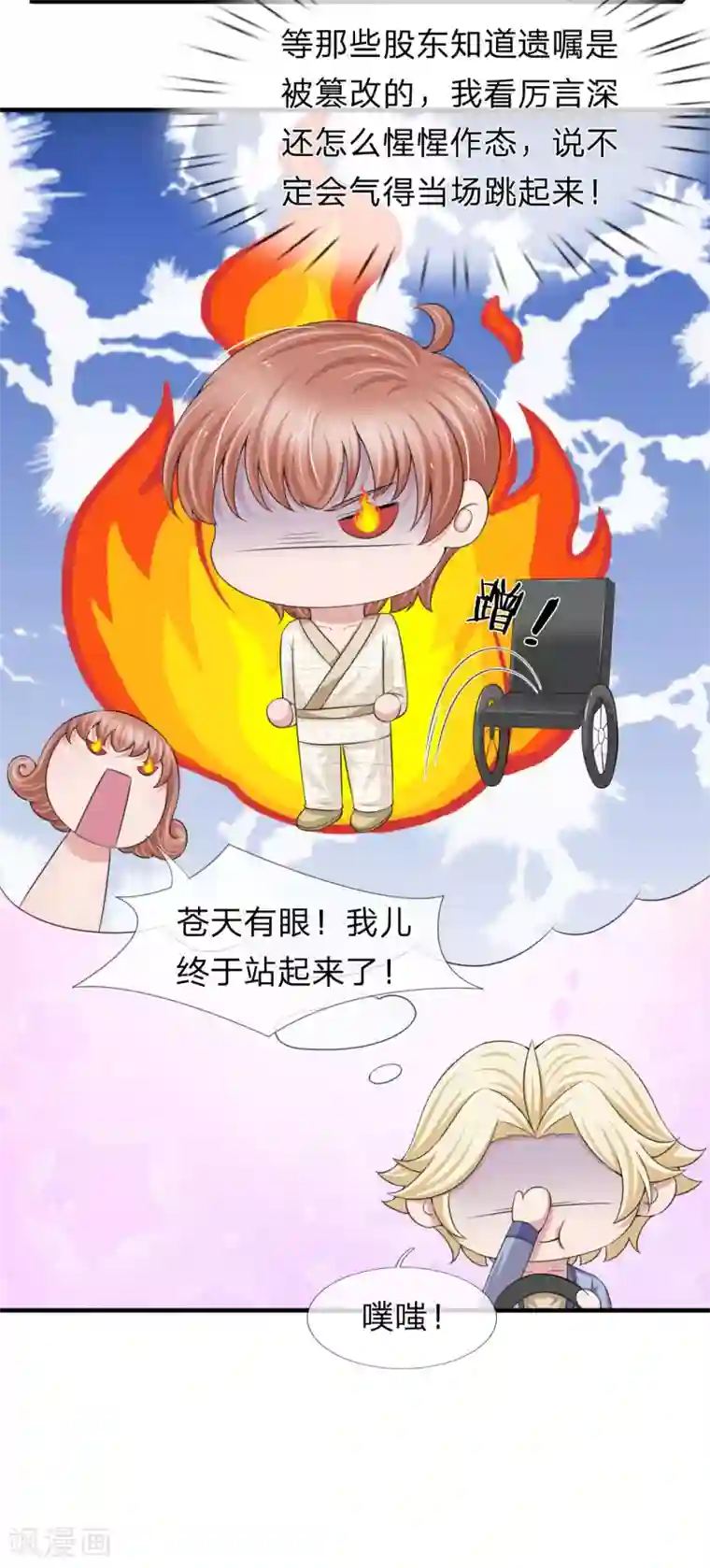 宠你入骨：这豪门，我不嫁了第150话 万成峰被陷害