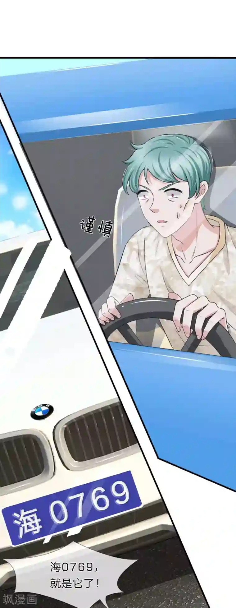 宠你入骨：这豪门，我不嫁了第150话 万成峰被陷害