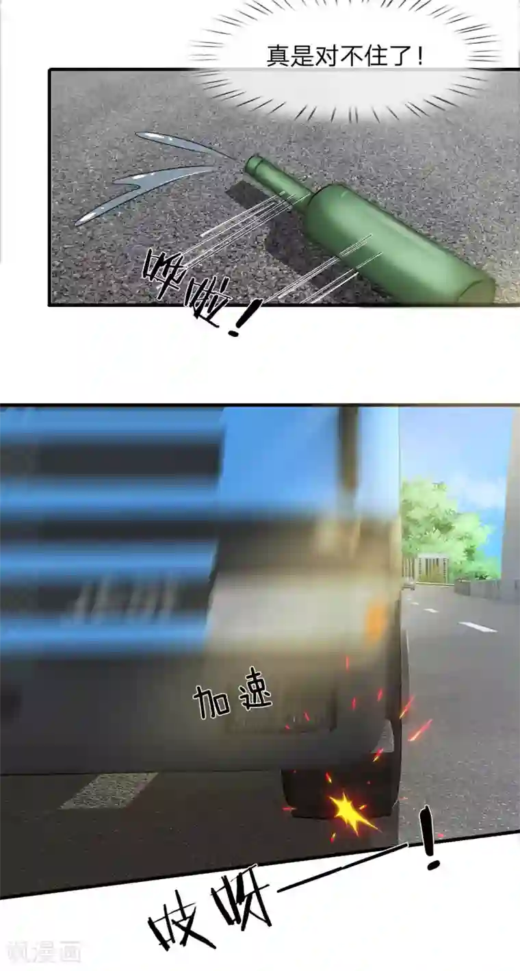 宠你入骨：这豪门，我不嫁了第150话 万成峰被陷害