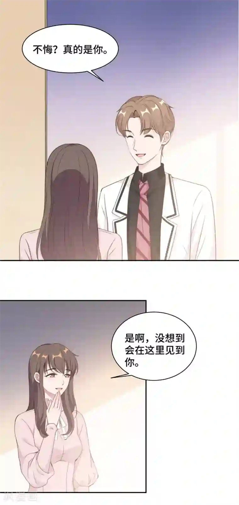 总裁请离我远点第19话 好久不见，慕云歌
