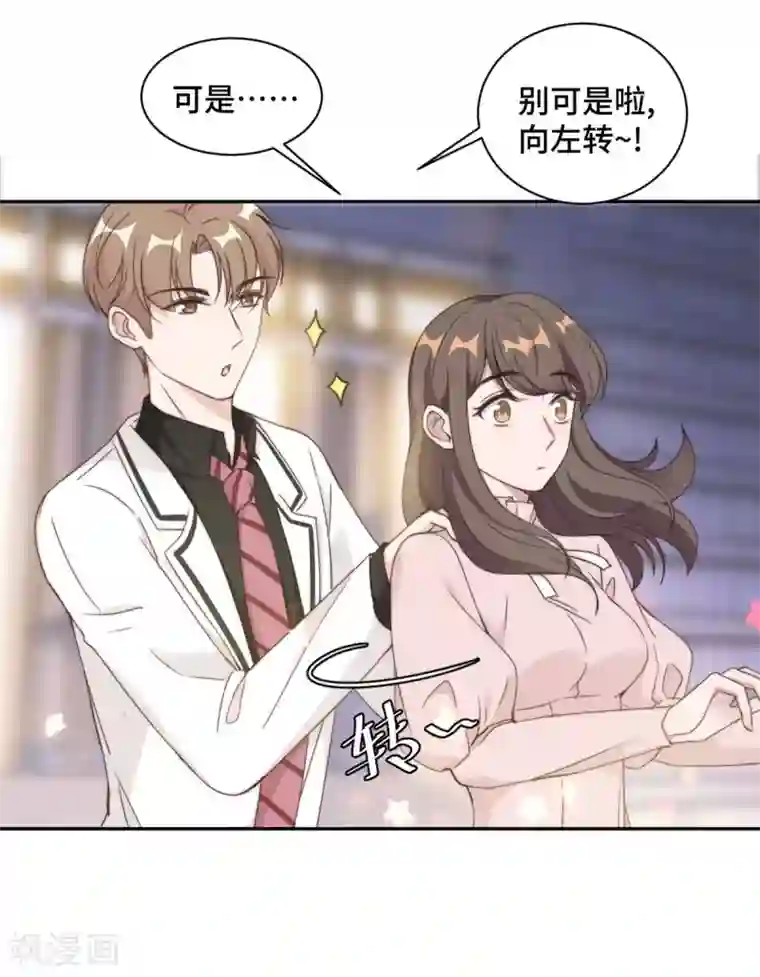 总裁请离我远点第19话 好久不见，慕云歌