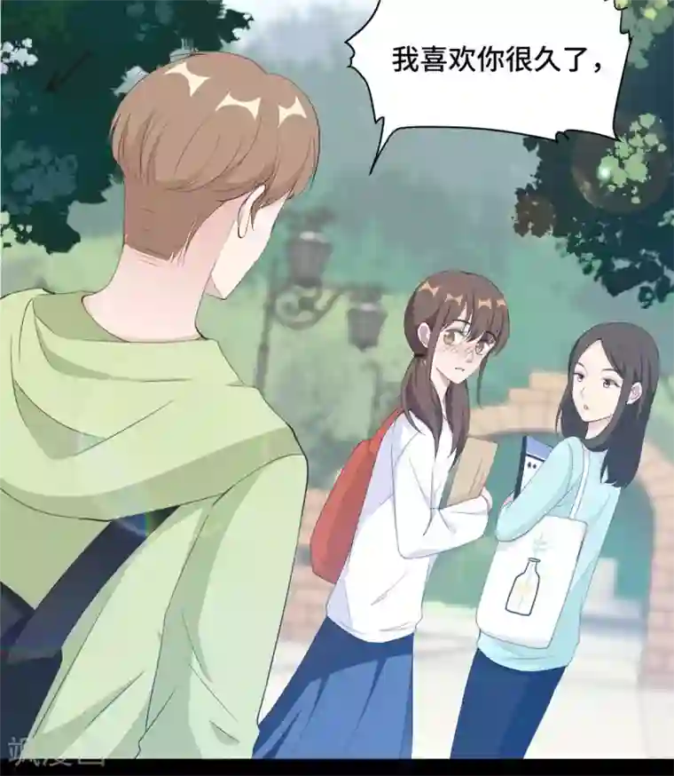 总裁请离我远点第19话 好久不见，慕云歌