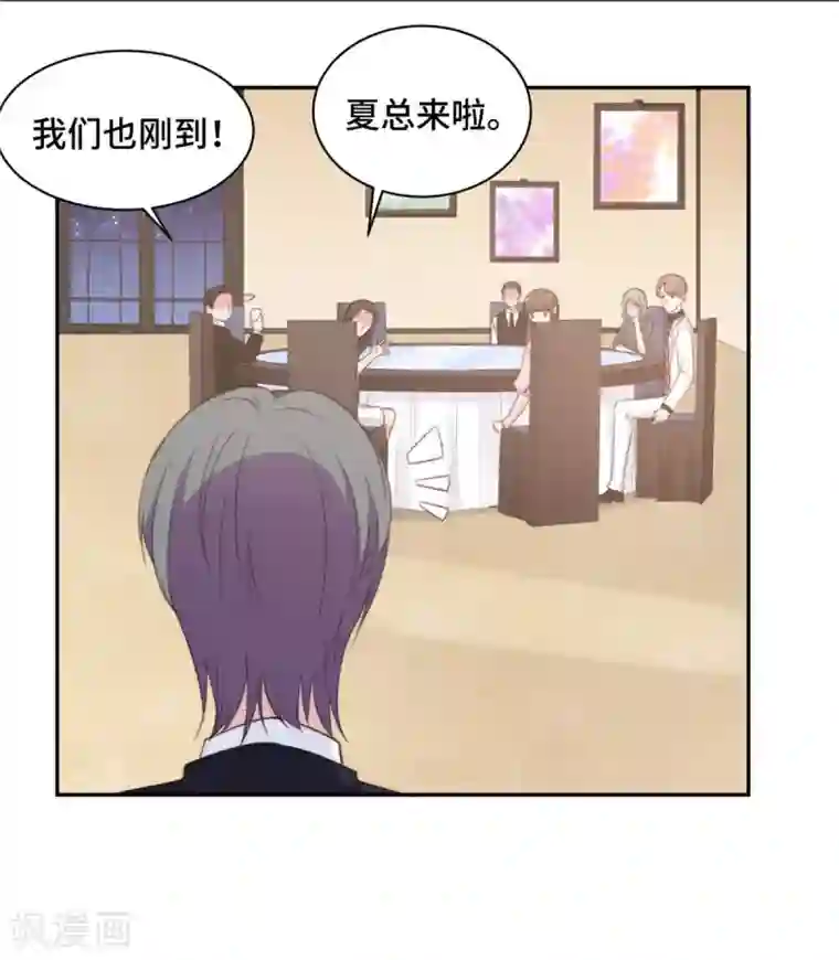 总裁请离我远点第20话 难道不是嫉妒吗？！