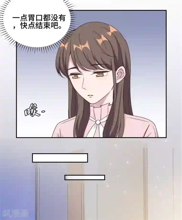 总裁请离我远点第20话 难道不是嫉妒吗？！