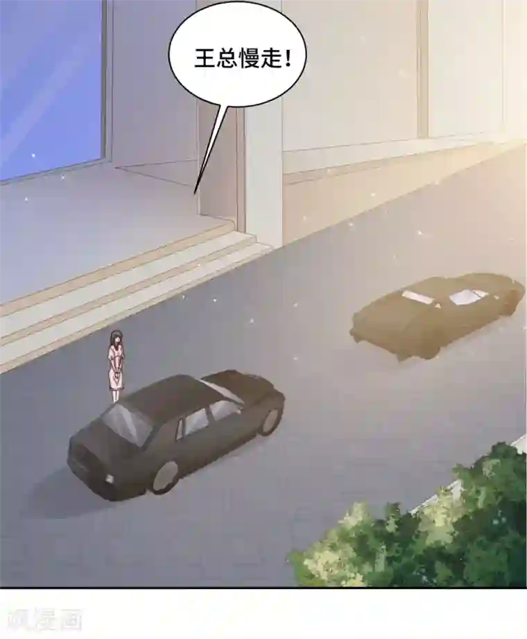 总裁请离我远点第20话 难道不是嫉妒吗？！