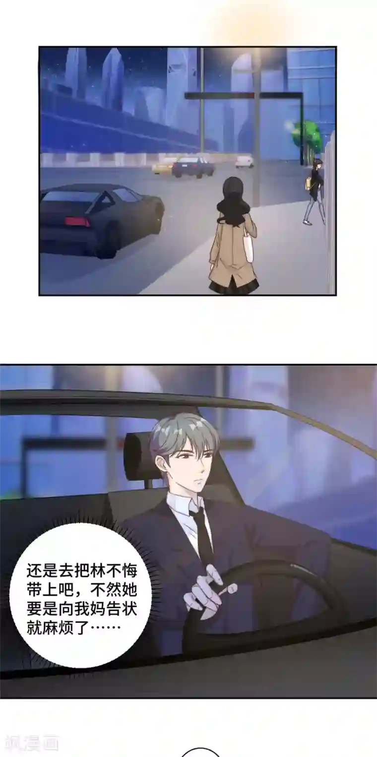总裁请离我远点第20话 难道不是嫉妒吗？！