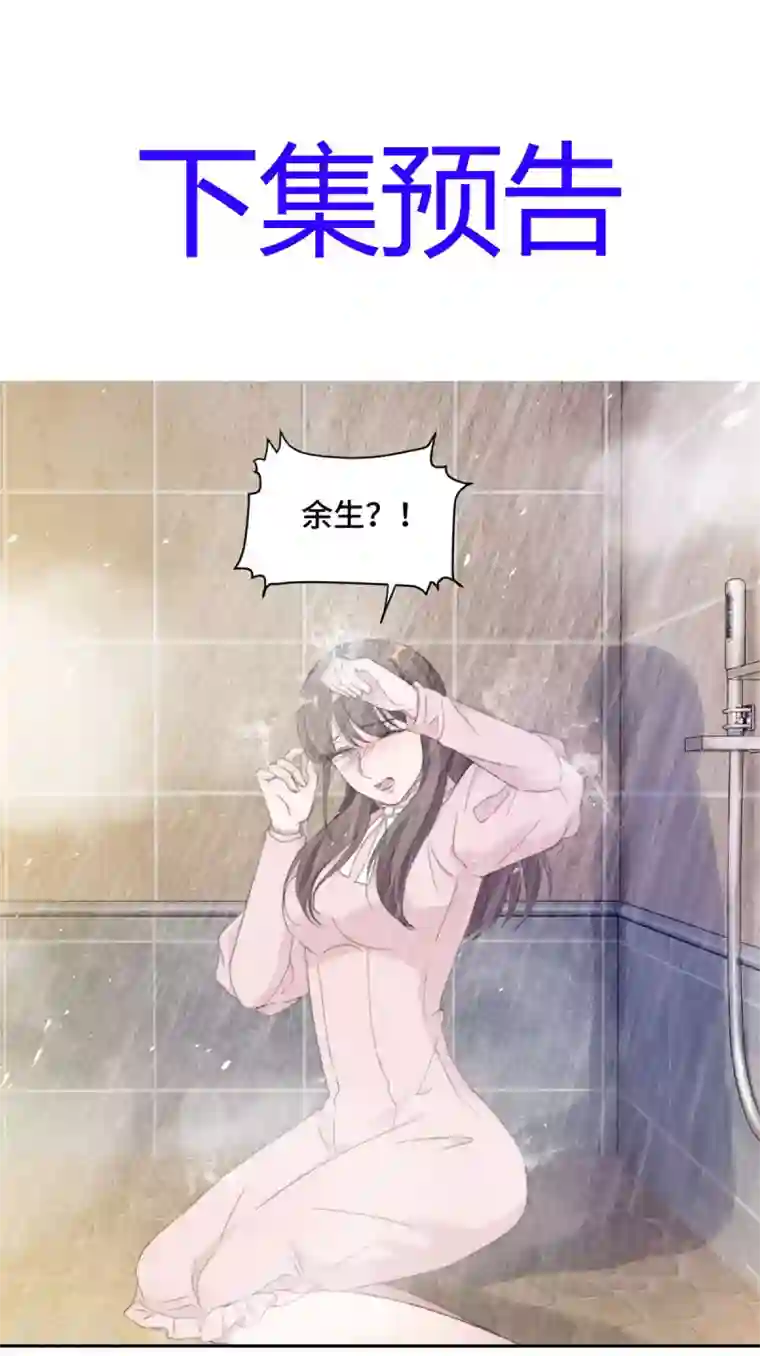 总裁请离我远点第20话 难道不是嫉妒吗？！