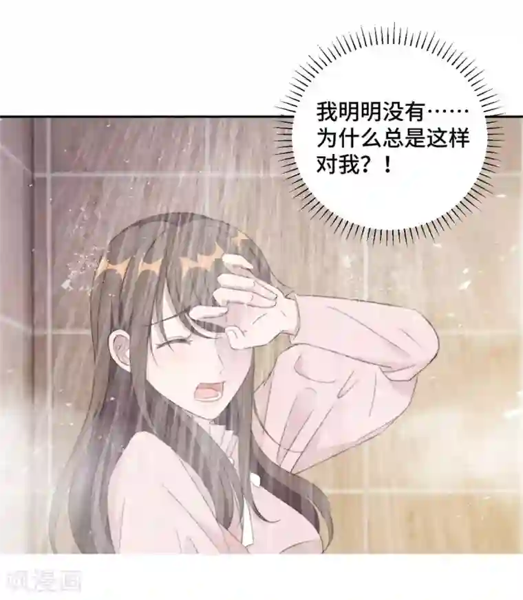 总裁请离我远点第20话 难道不是嫉妒吗？！