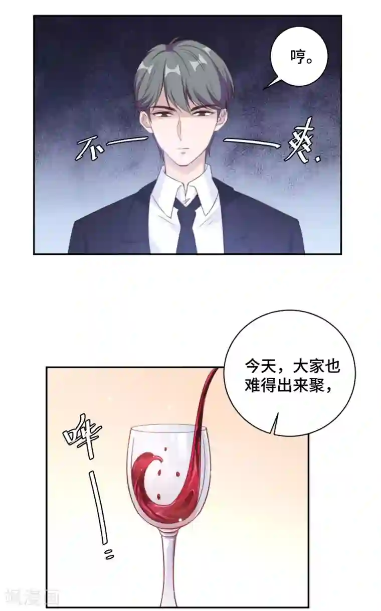 总裁请离我远点第20话 难道不是嫉妒吗？！