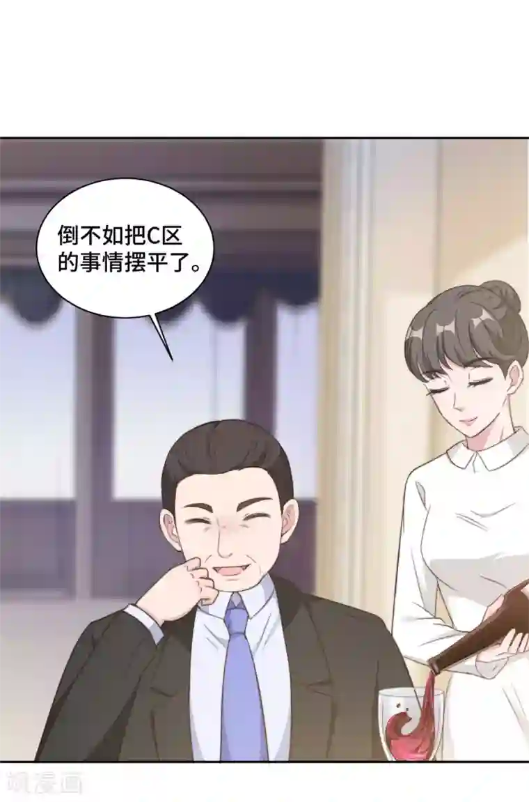 总裁请离我远点第20话 难道不是嫉妒吗？！