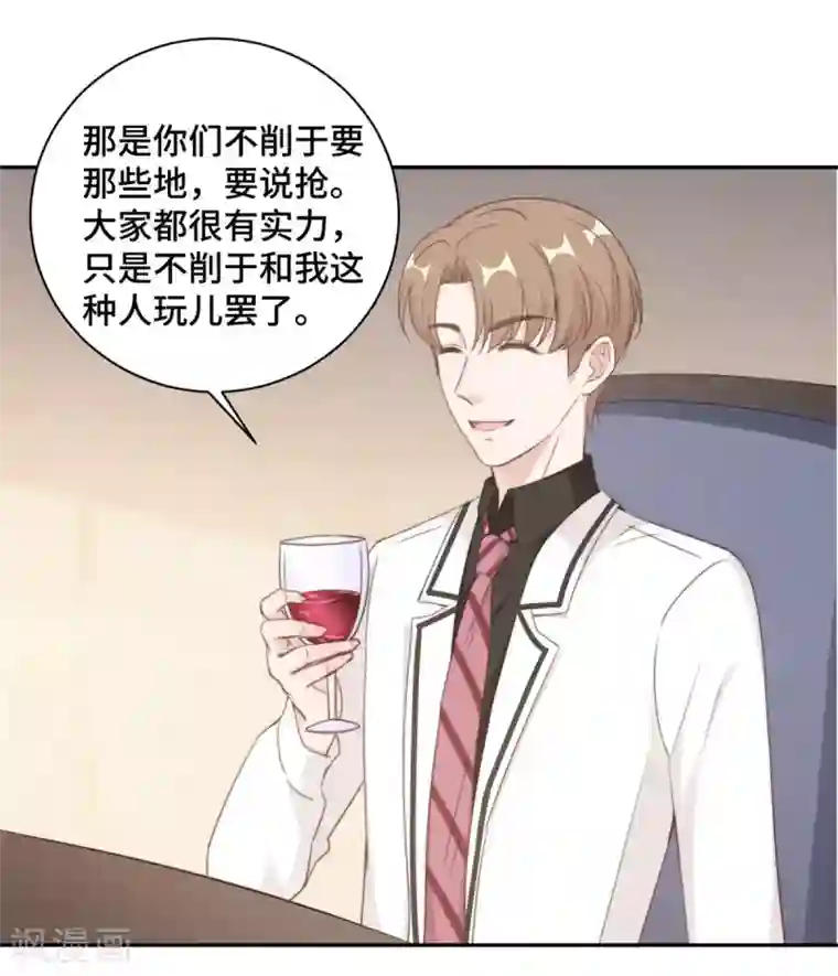 总裁请离我远点第20话 难道不是嫉妒吗？！
