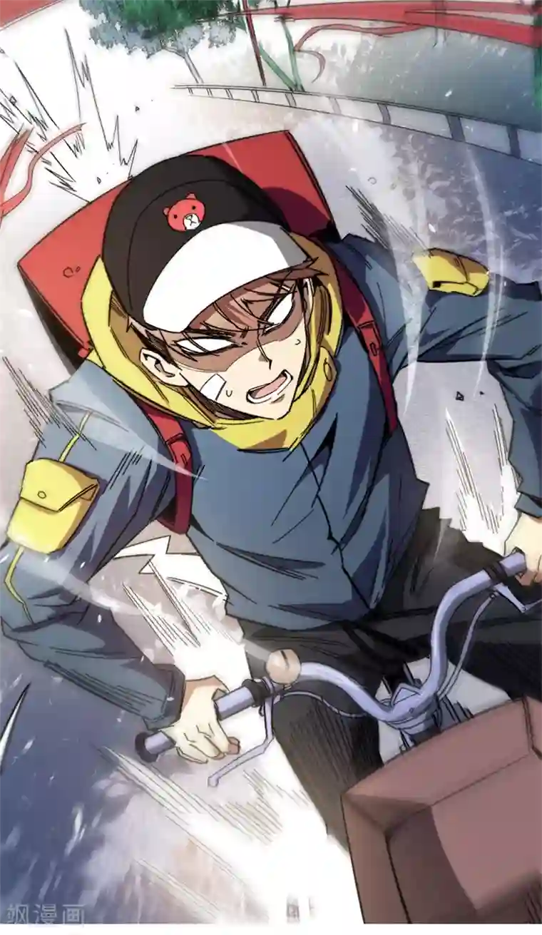 被迫成为世界最强第9话 愤怒的杨旭！