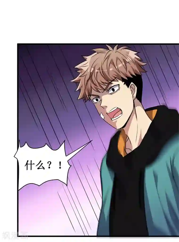 被迫成为世界最强第9话 愤怒的杨旭！