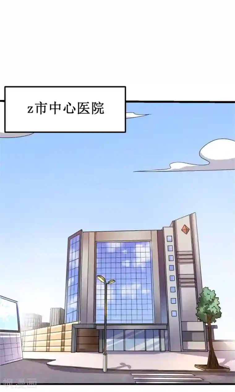 被迫成为世界最强第9话 愤怒的杨旭！