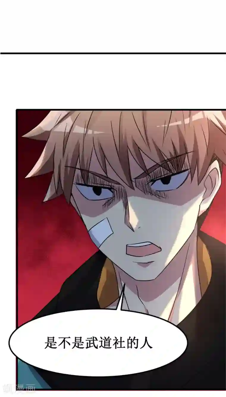 被迫成为世界最强第9话 愤怒的杨旭！