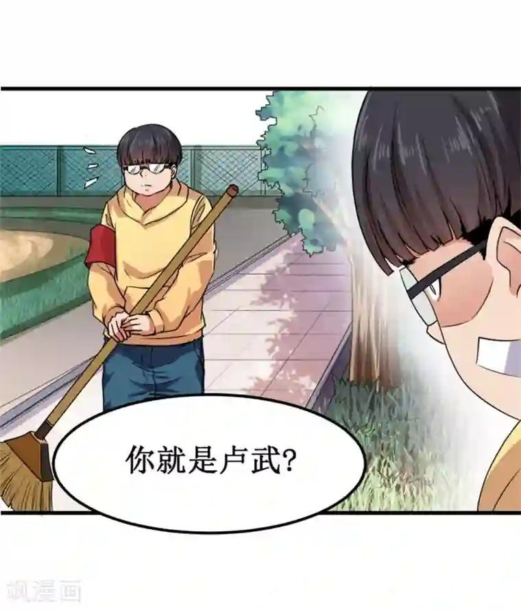 被迫成为世界最强第9话 愤怒的杨旭！