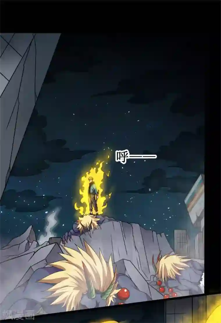 被迫成为世界最强第9话 愤怒的杨旭！