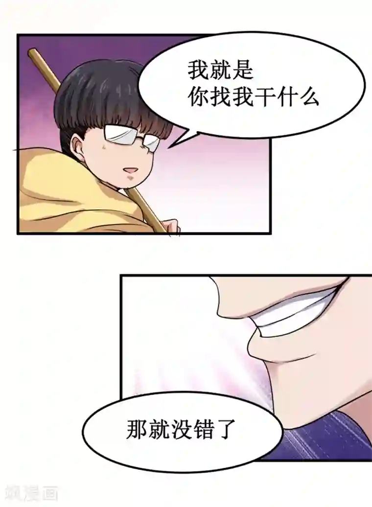 被迫成为世界最强第9话 愤怒的杨旭！