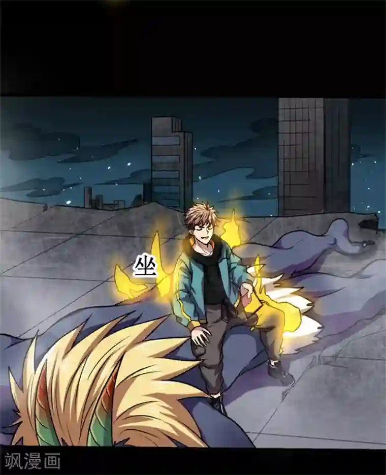 被迫成为世界最强第9话 愤怒的杨旭！