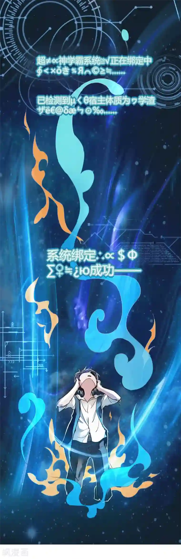 高能剧情100问第10话