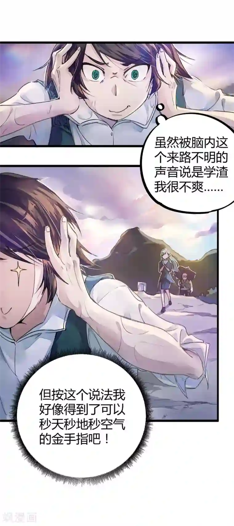 高能剧情100问第10话