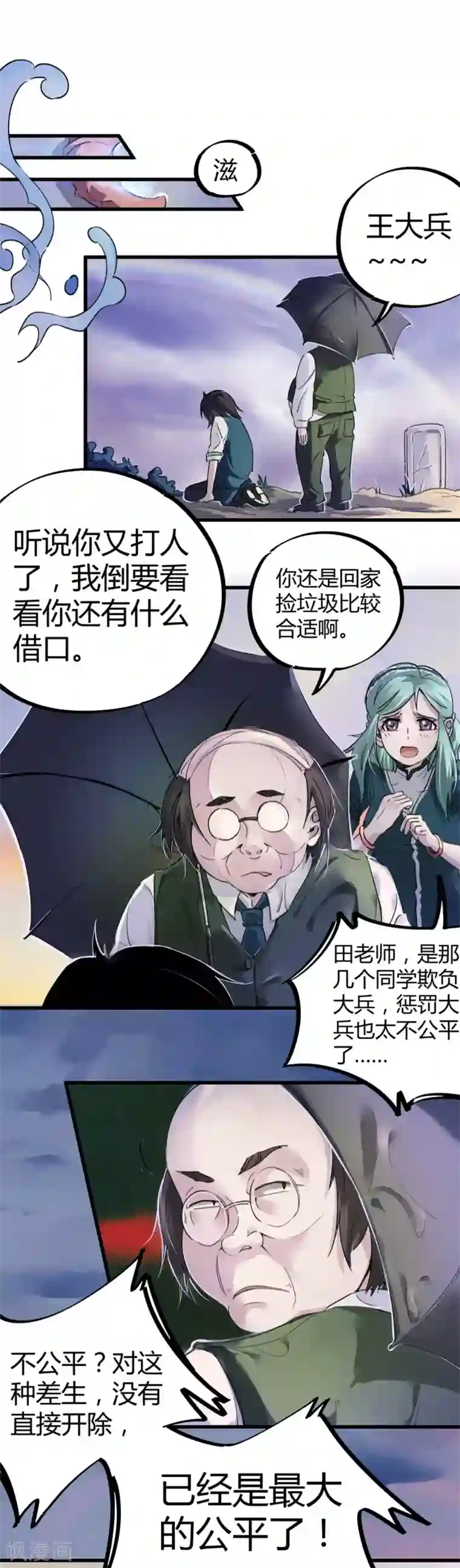 高能剧情100问第10话