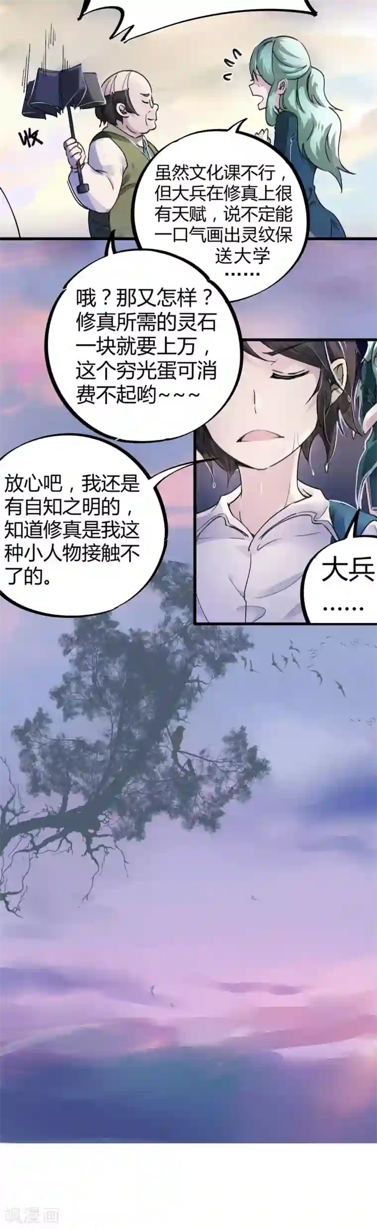 高能剧情100问第10话