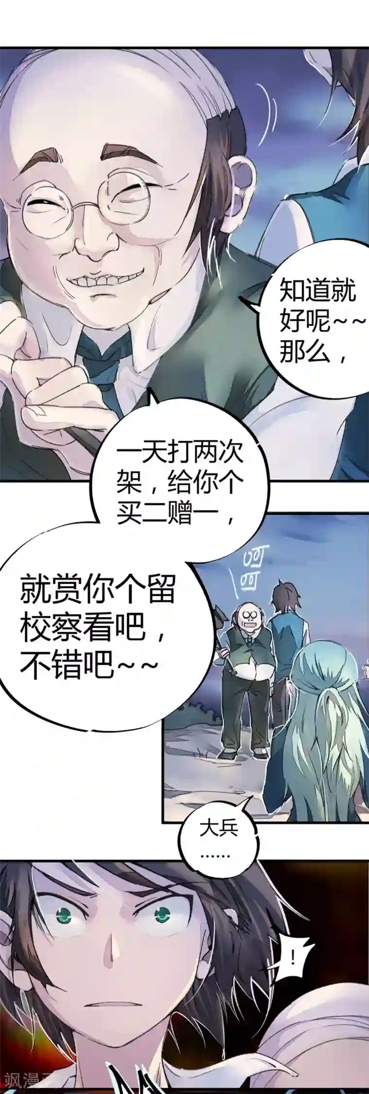 高能剧情100问第10话