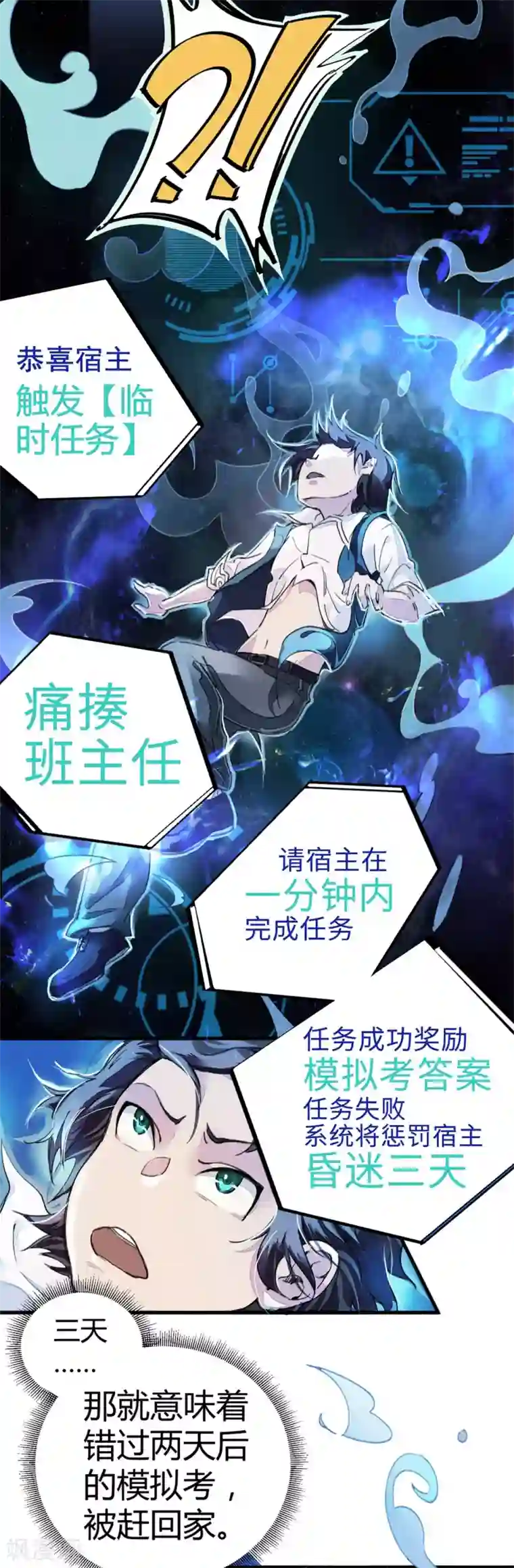 高能剧情100问第10话