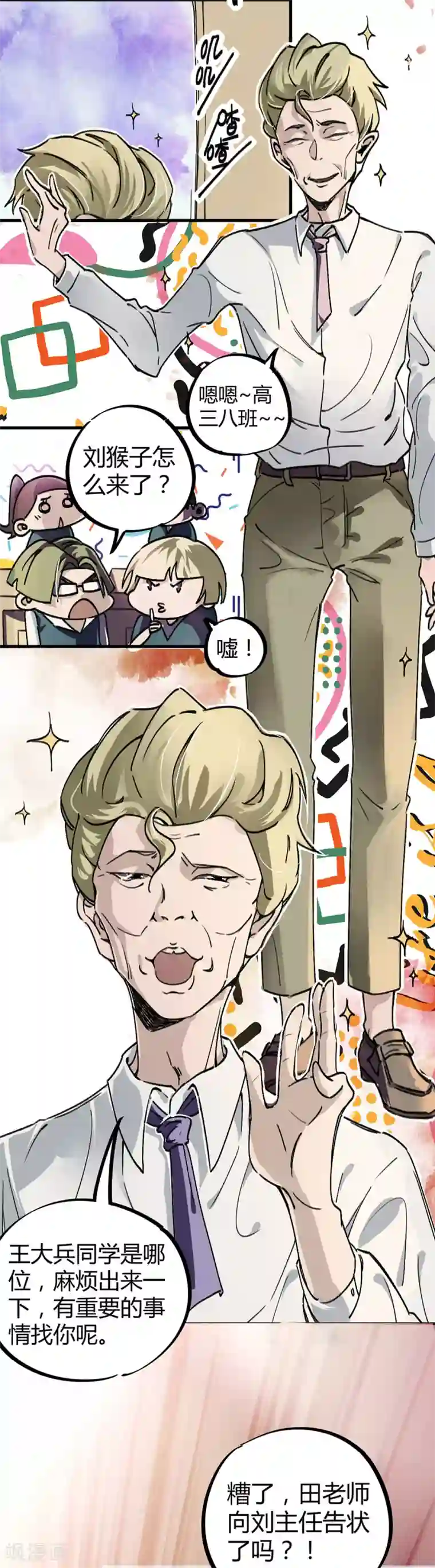 高能剧情100问第10话