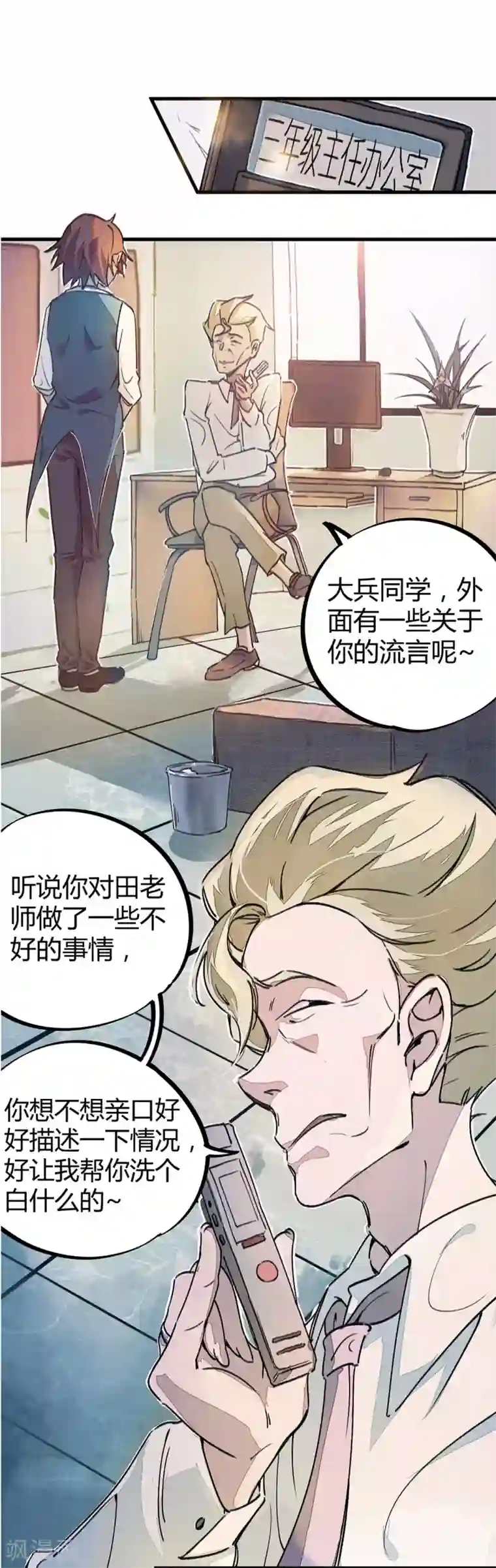 高能剧情100问第10话