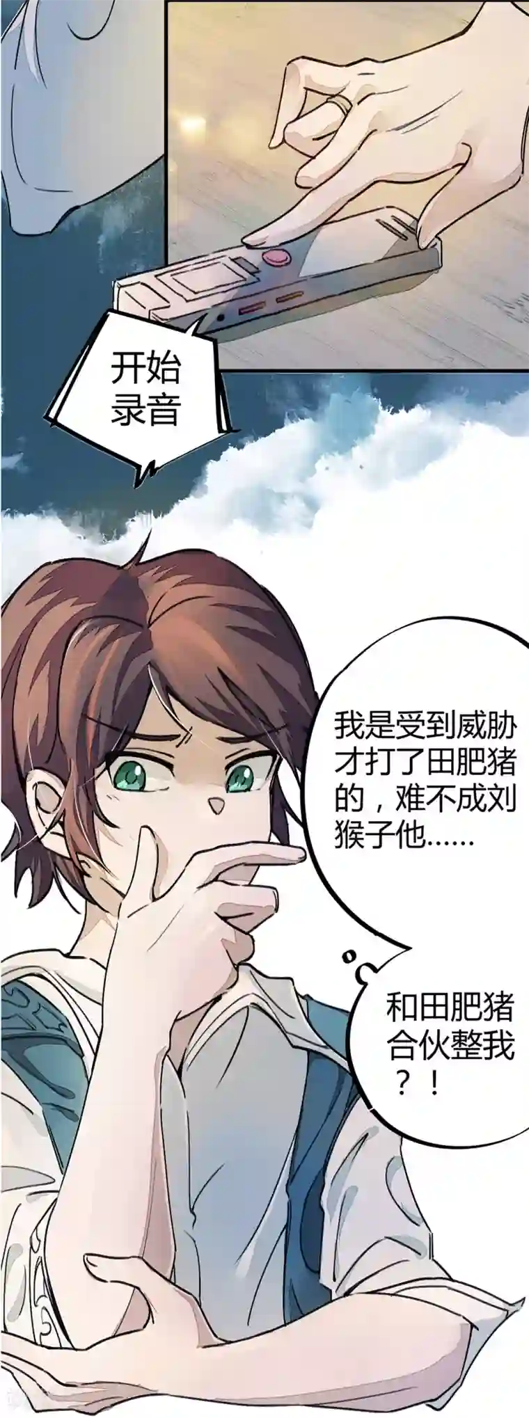 高能剧情100问第10话