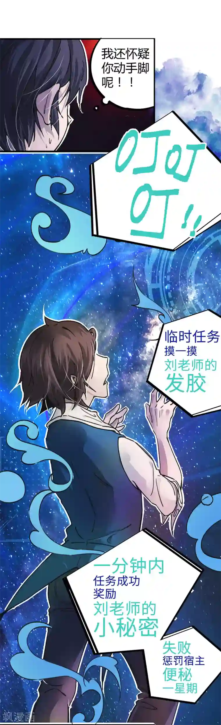 高能剧情100问第10话