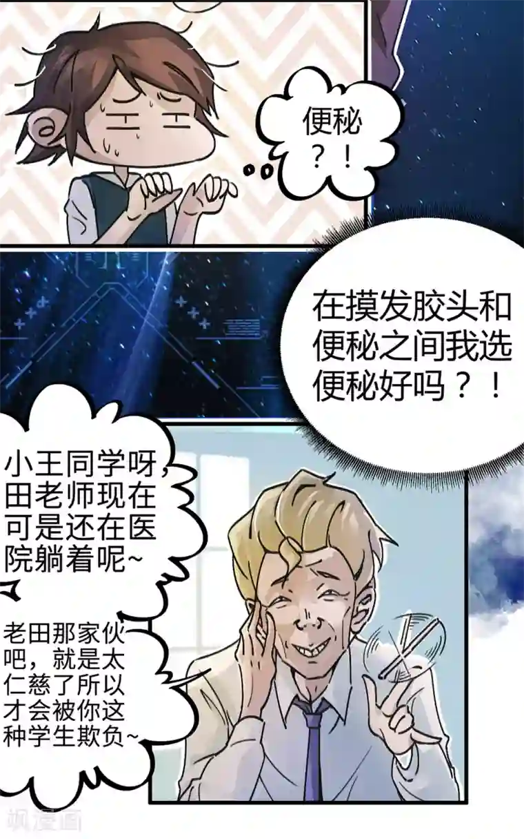 高能剧情100问第10话