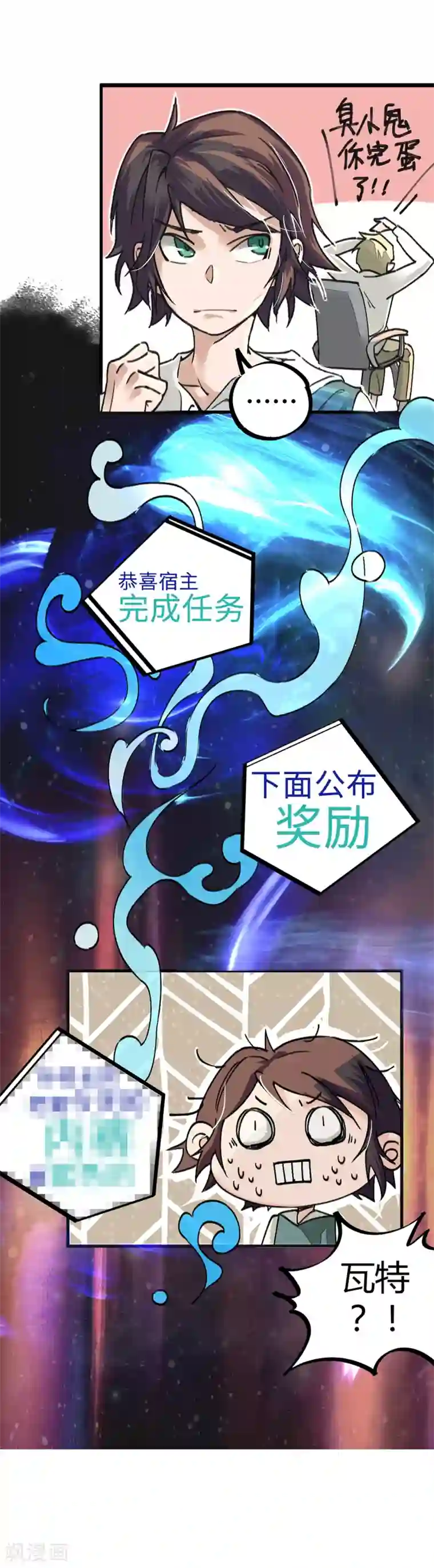 高能剧情100问第10话