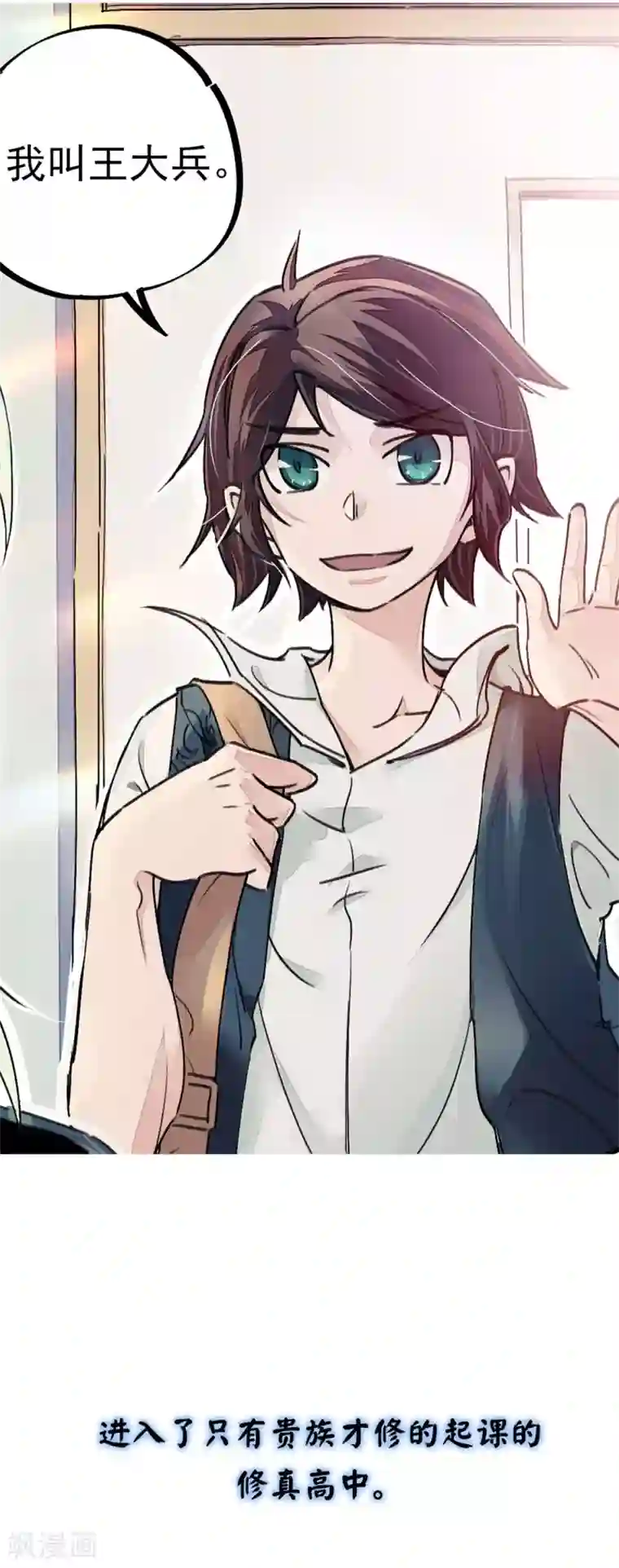 高能剧情100问第10话