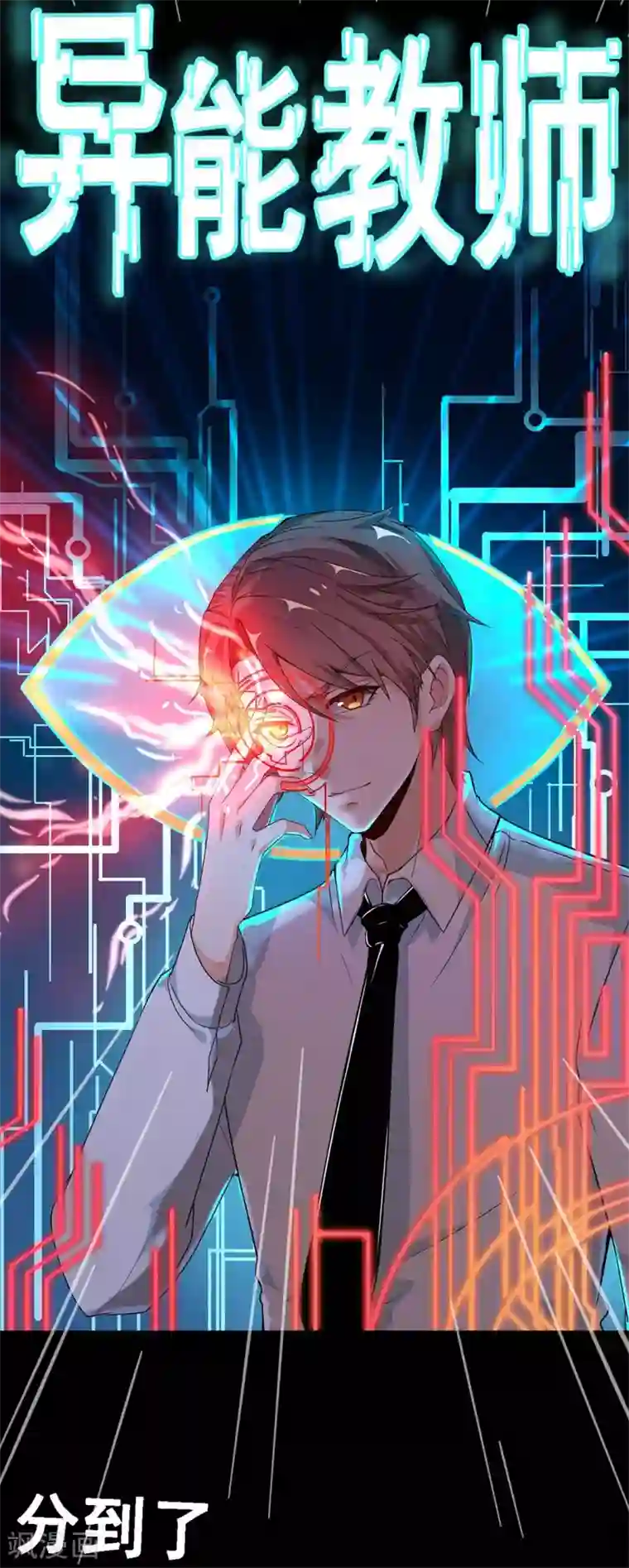 高能剧情100问第11话