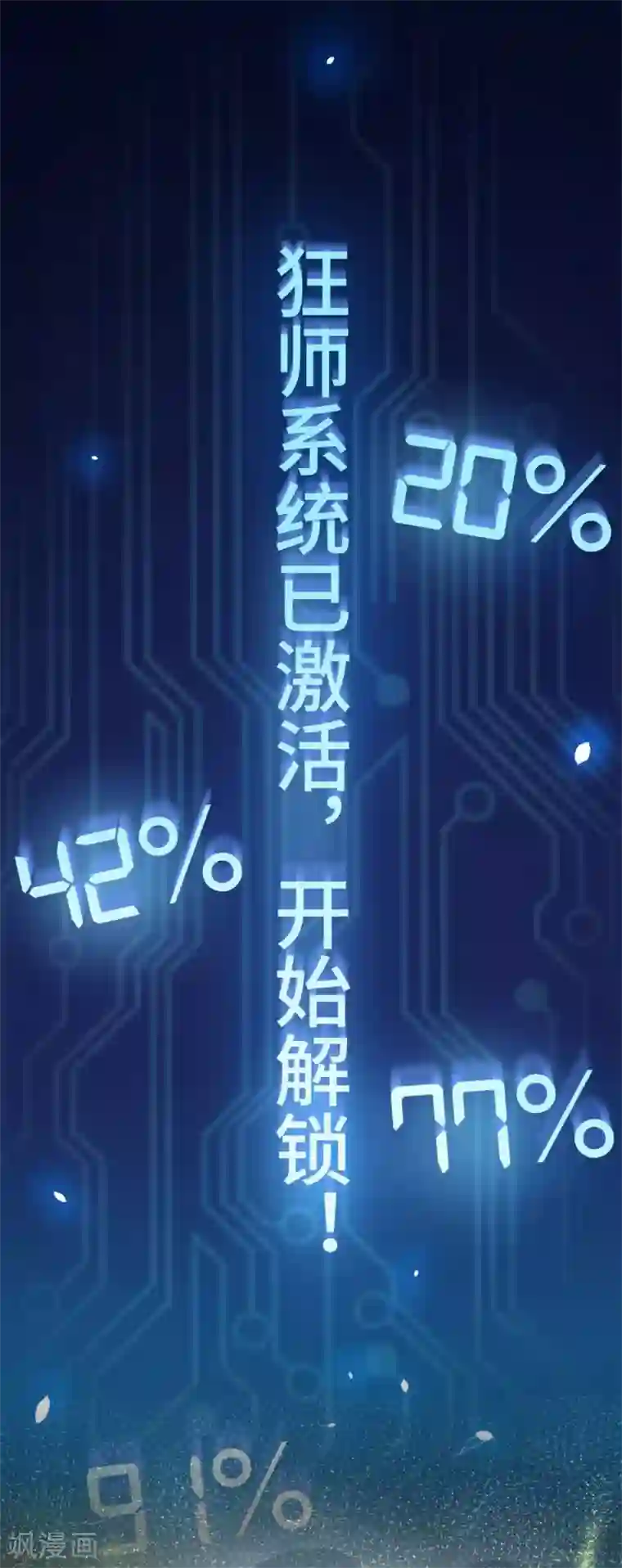 高能剧情100问第11话