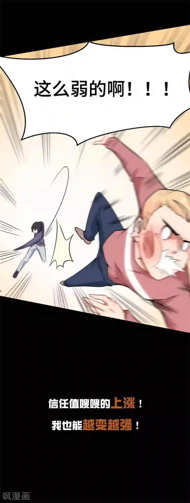 高能剧情100问第11话